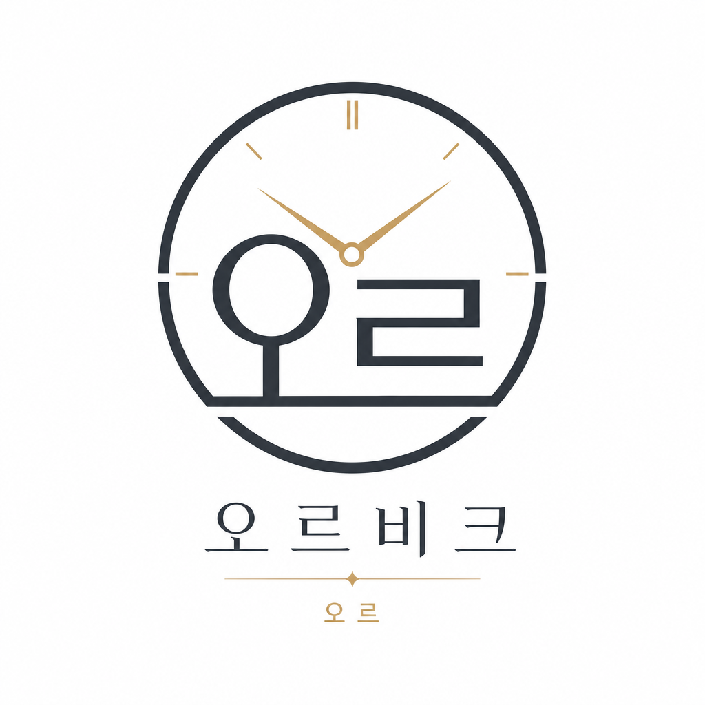 오르비크
